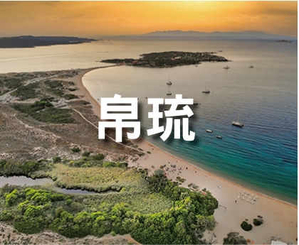 帛琉