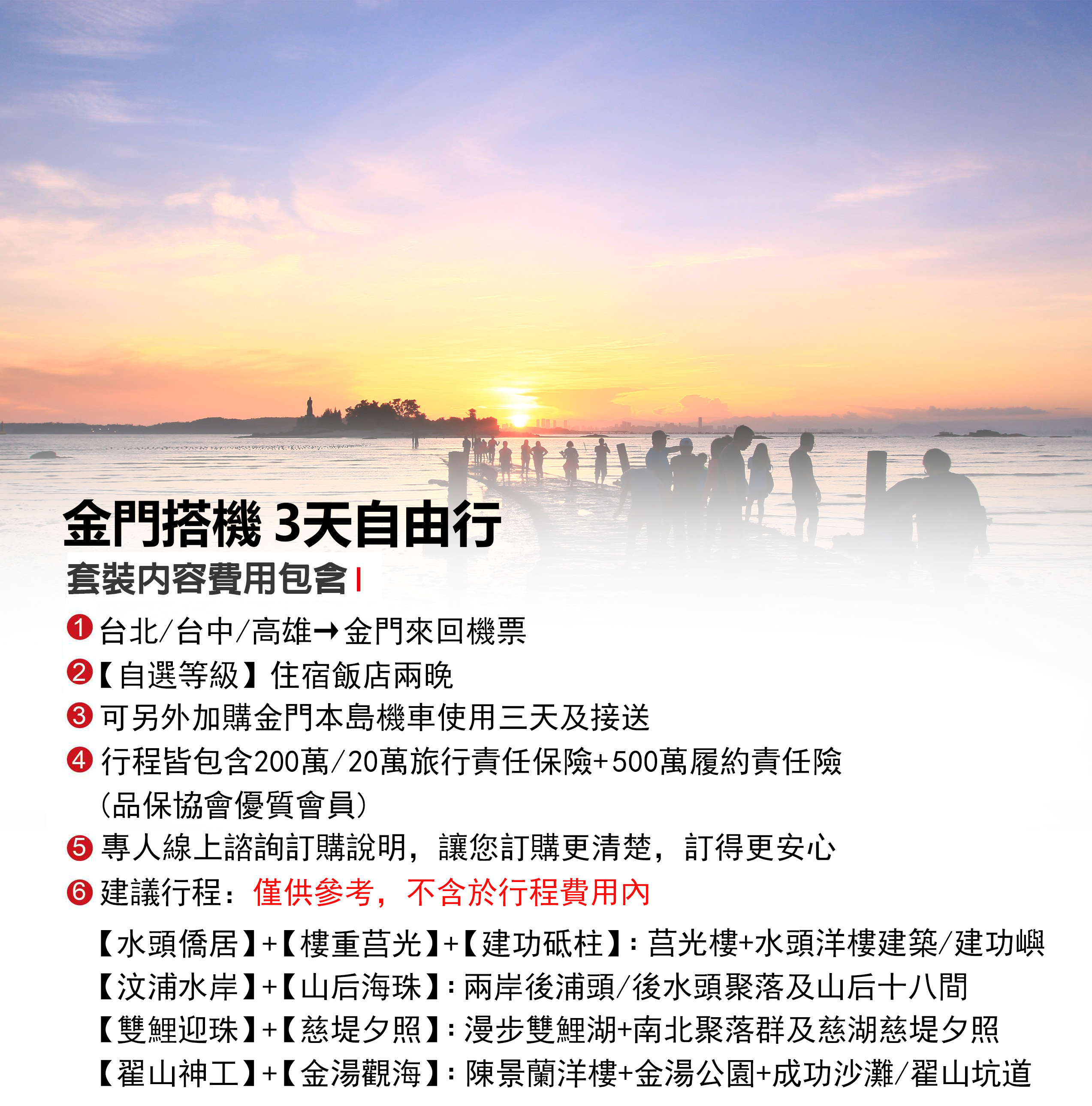 趣旅行 祥鴻旅行社 一起去旅行17go